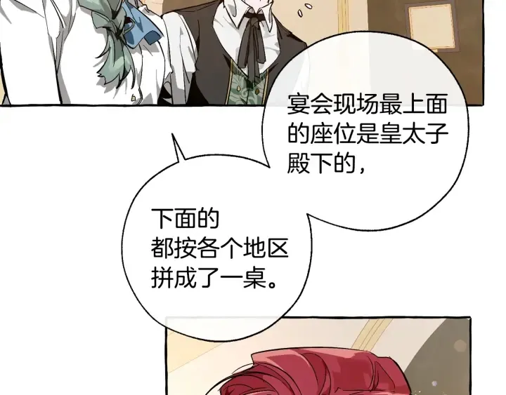 第45话 龙崽生气气 第120页