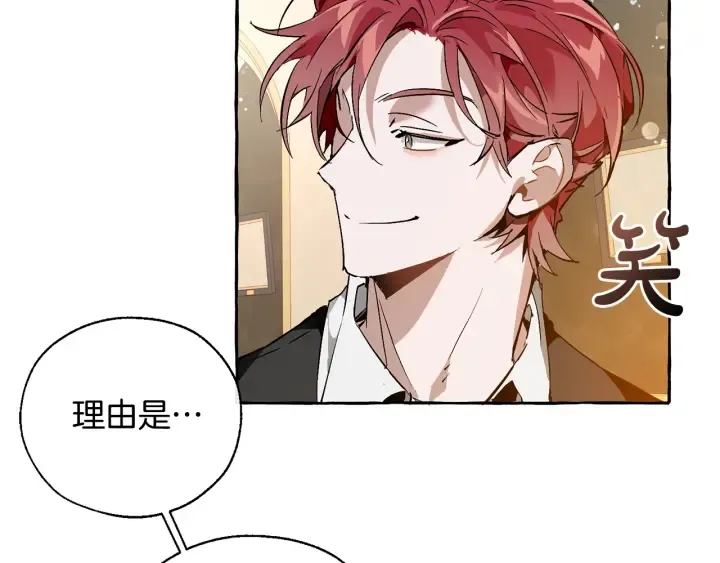 第45话 龙崽生气气 第121页