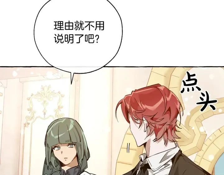 第45话 龙崽生气气 第122页