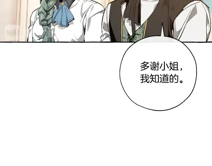 第45话 龙崽生气气 第123页