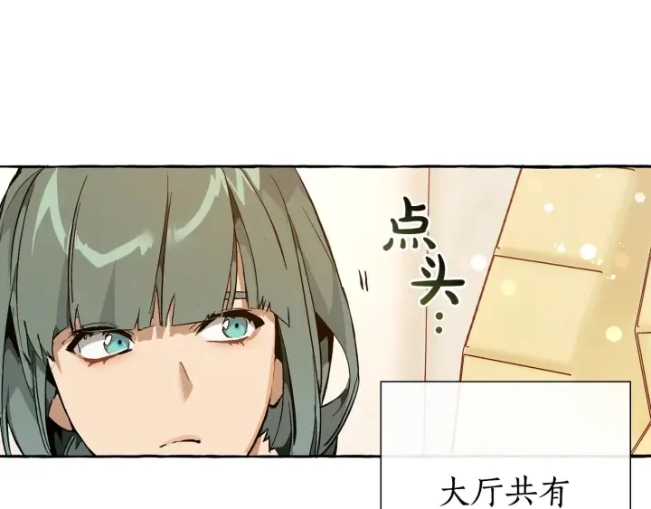 第45话 龙崽生气气 第124页