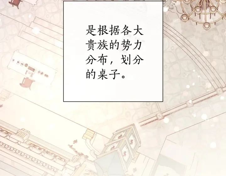 第45话 龙崽生气气 第128页