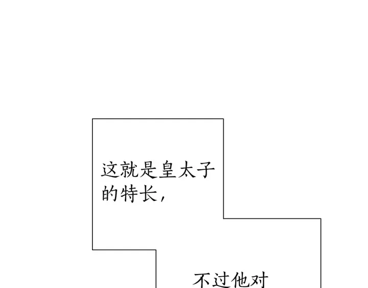第45话 龙崽生气气 第133页