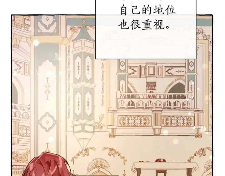 第45话 龙崽生气气 第134页