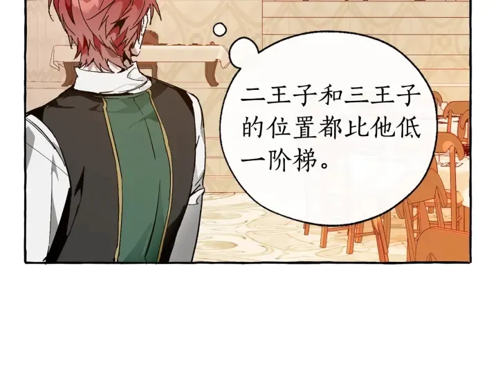 第45话 龙崽生气气 第135页
