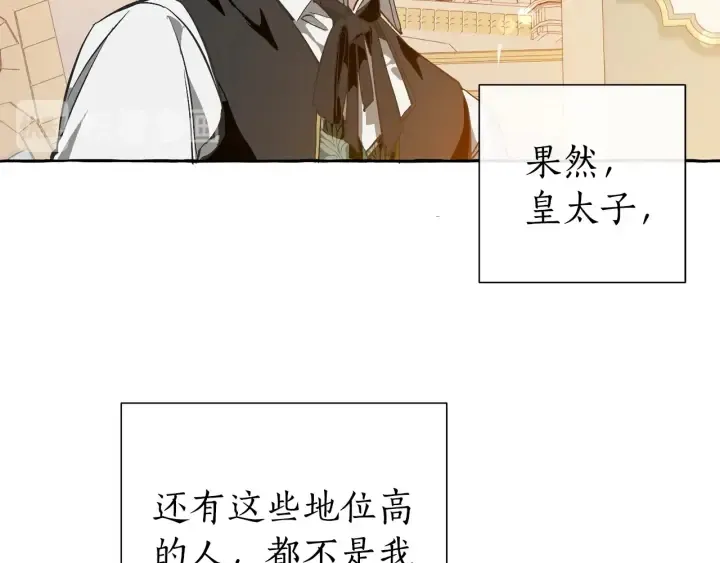 第45话 龙崽生气气 第139页