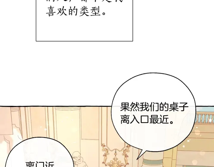 第45话 龙崽生气气 第140页