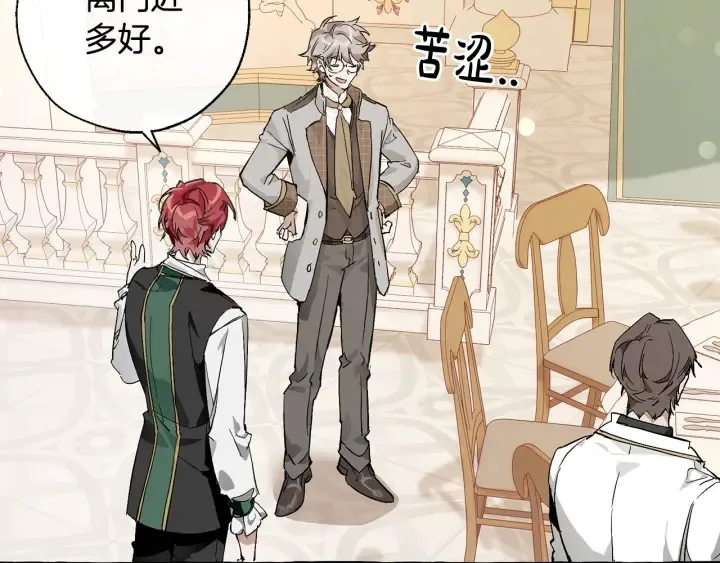 第45话 龙崽生气气 第141页