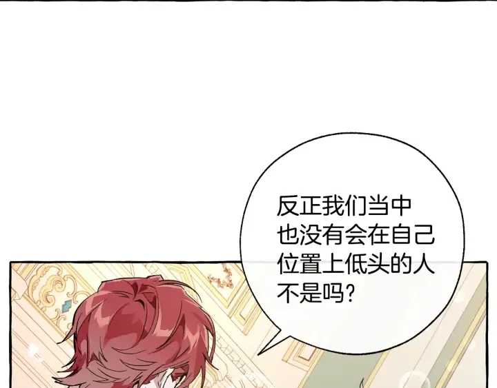 第45话 龙崽生气气 第142页