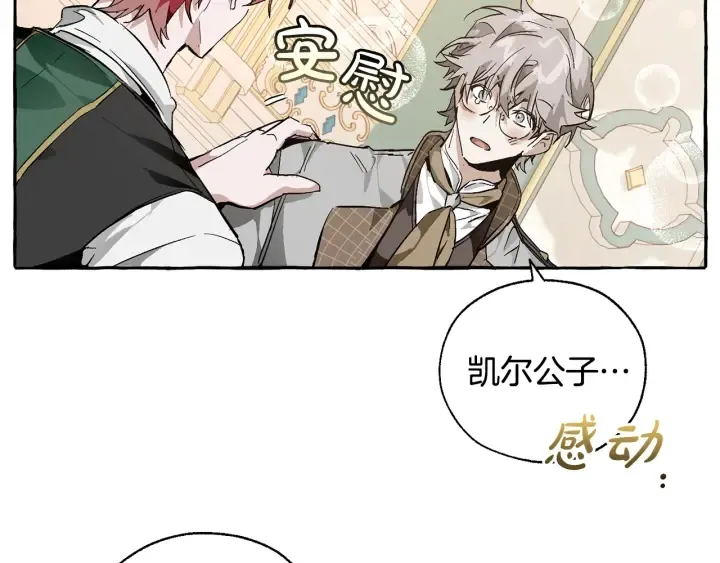 第45话 龙崽生气气 第143页