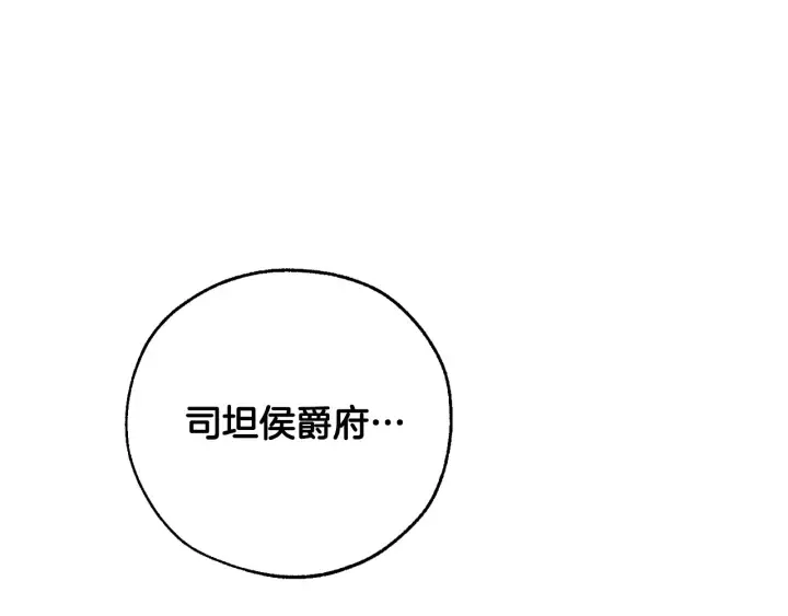 第45话 龙崽生气气 第148页