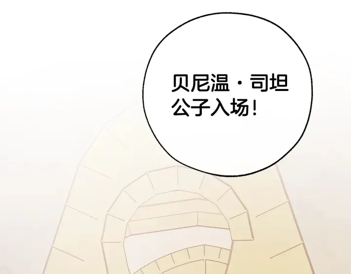 第45话 龙崽生气气 第149页