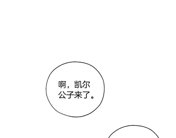 第45话 龙崽生气气 第152页