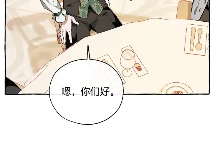 第45话 龙崽生气气 第154页