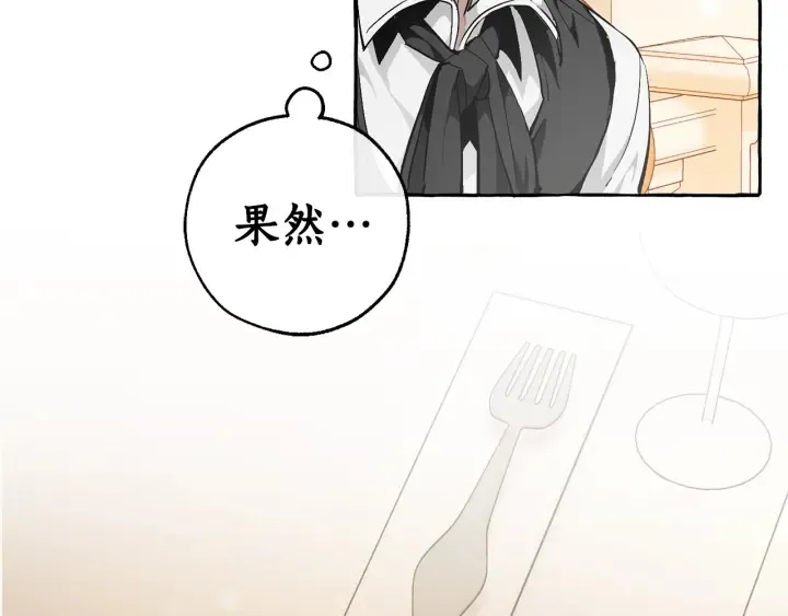 第45话 龙崽生气气 第158页