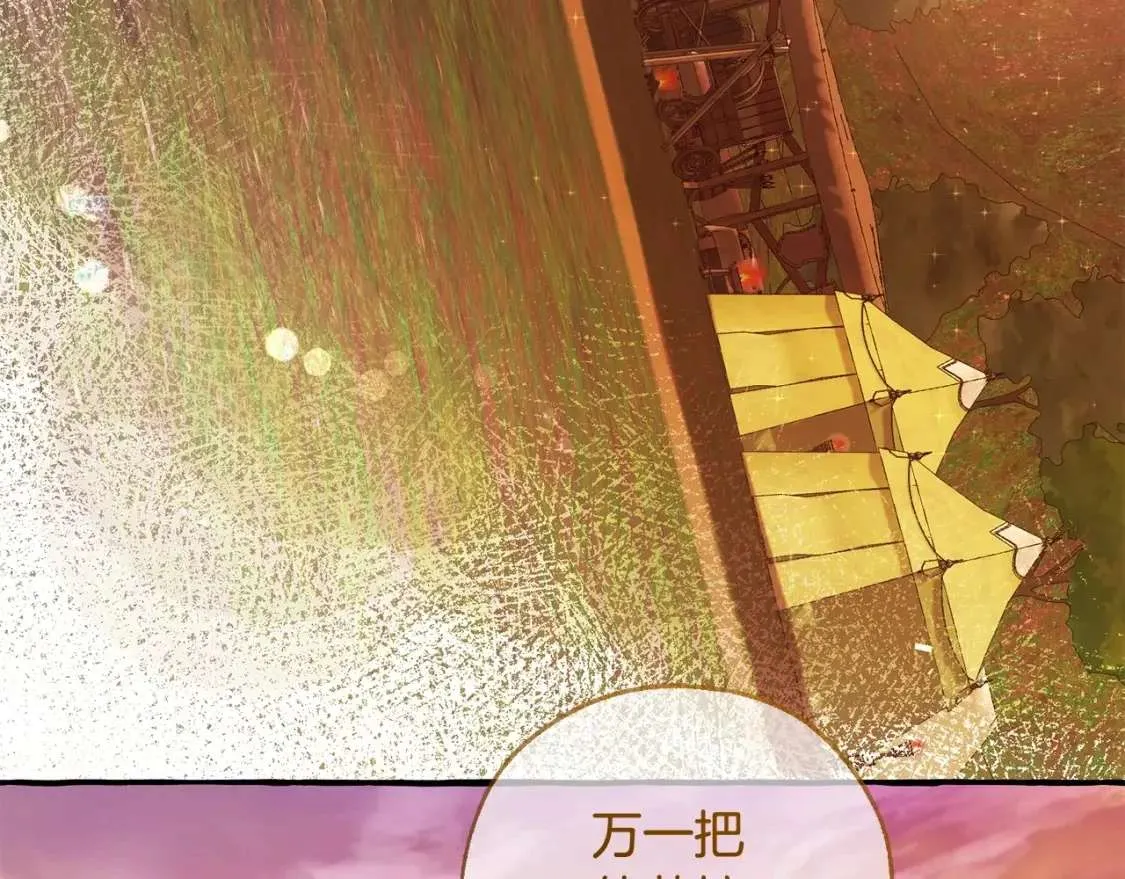 第97话 为什么要听弱者的话 第10页