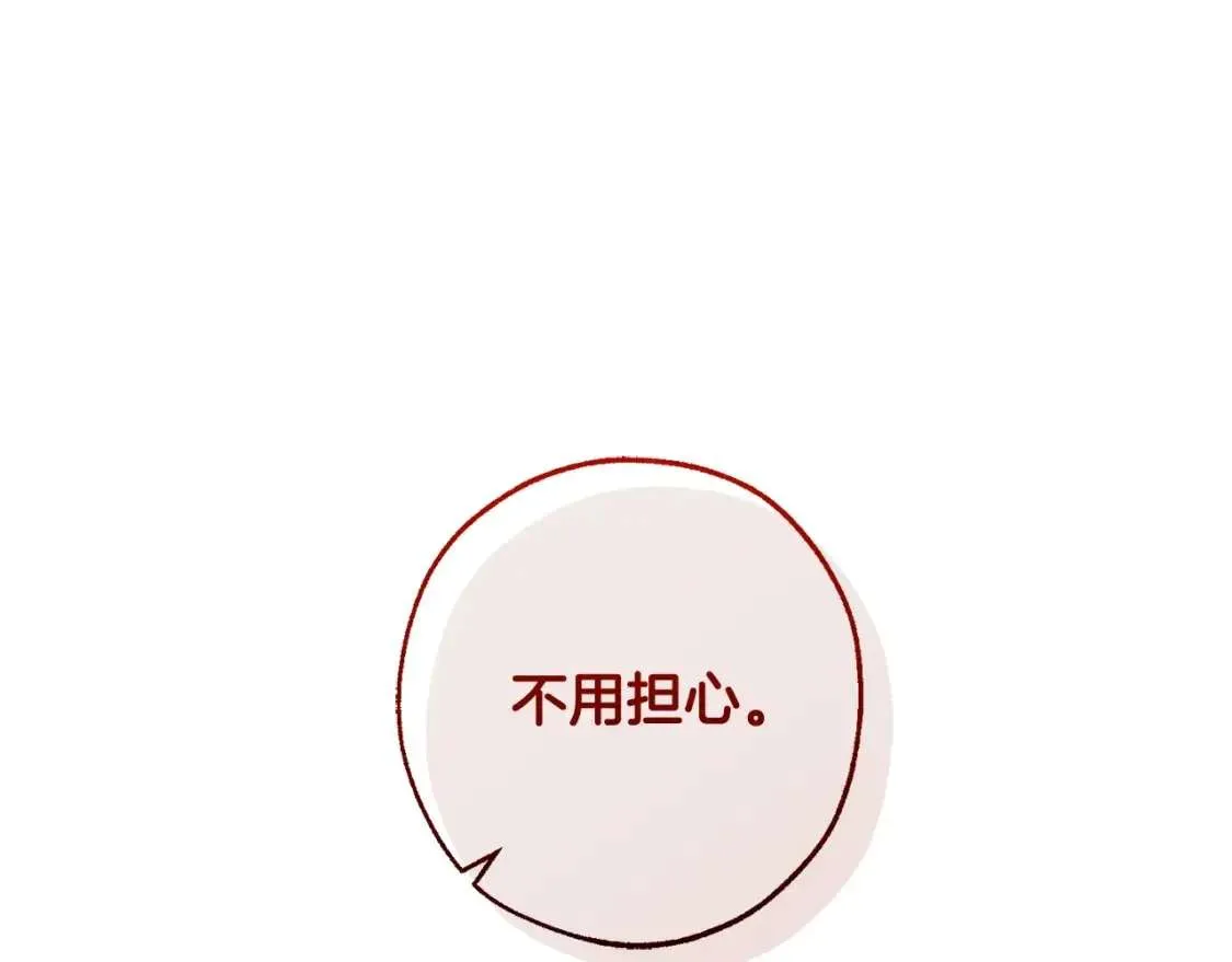 第97话 为什么要听弱者的话 第19页