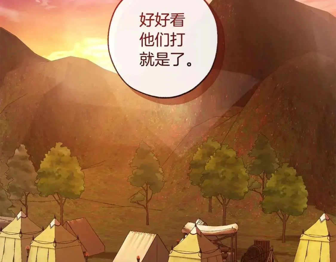 第97话 为什么要听弱者的话 第22页