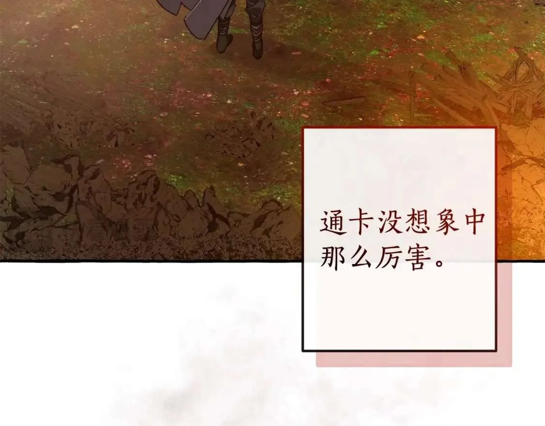 第97话 为什么要听弱者的话 第24页