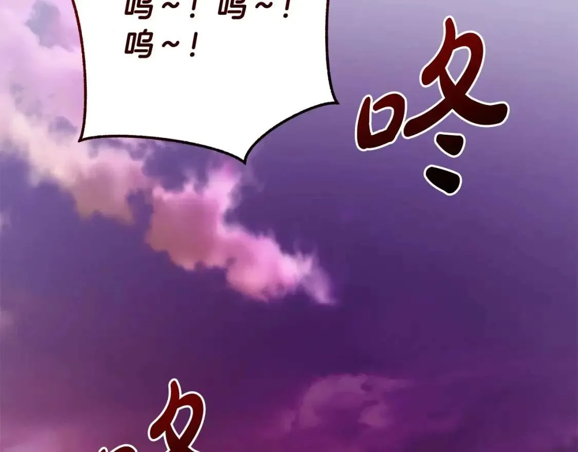 第97话 为什么要听弱者的话 第31页