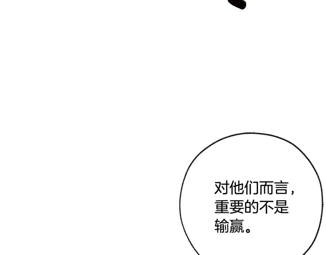 第97话 为什么要听弱者的话 第39页
