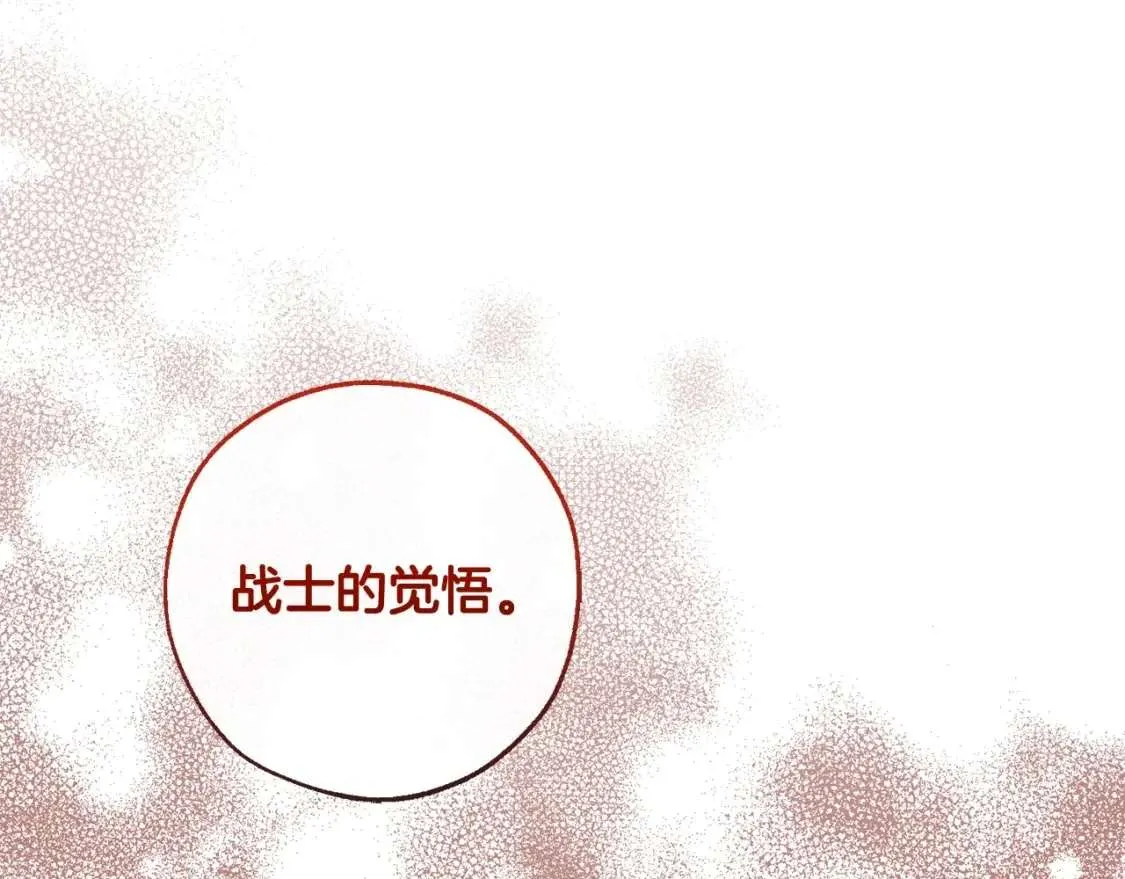 第97话 为什么要听弱者的话 第41页