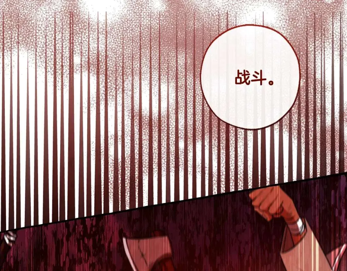第97话 为什么要听弱者的话 第42页