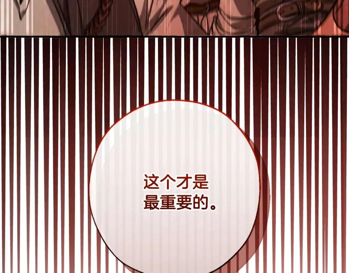第97话 为什么要听弱者的话 第44页
