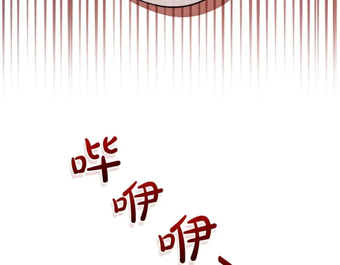 第97话 为什么要听弱者的话 第45页