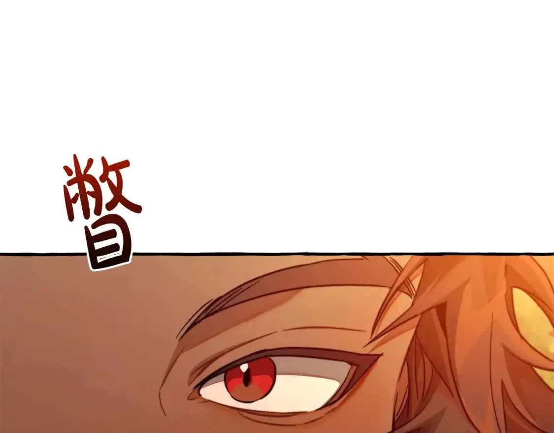 第97话 为什么要听弱者的话 第48页