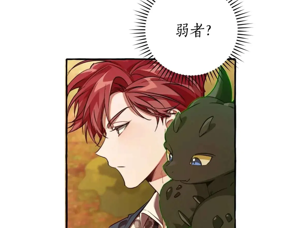 第97话 为什么要听弱者的话 第51页