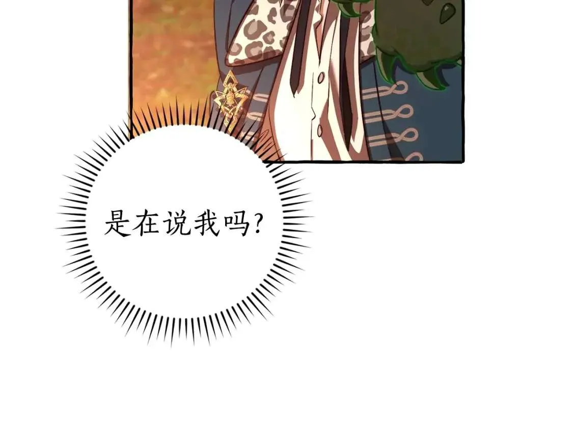 第97话 为什么要听弱者的话 第52页