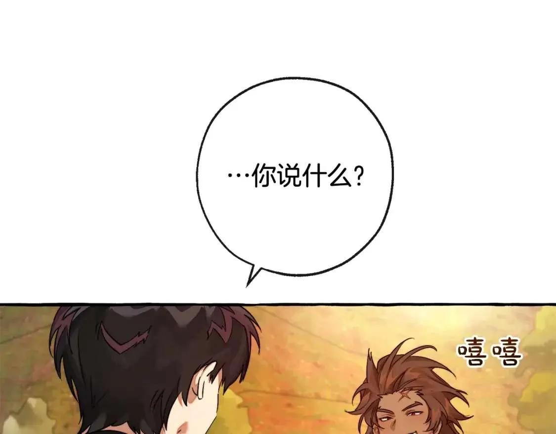 第97话 为什么要听弱者的话 第53页