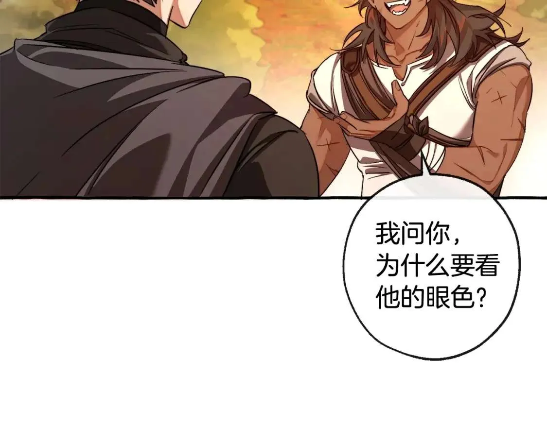 第97话 为什么要听弱者的话 第54页