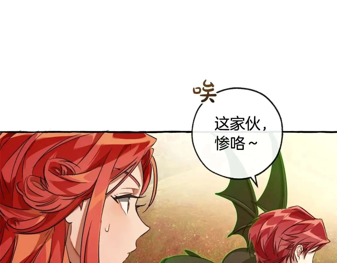 第97话 为什么要听弱者的话 第58页