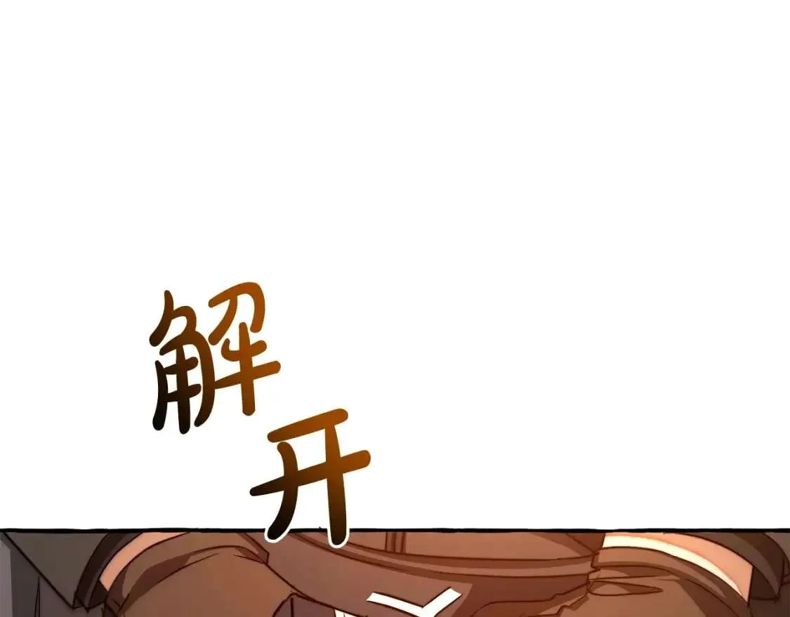 第97话 为什么要听弱者的话 第61页