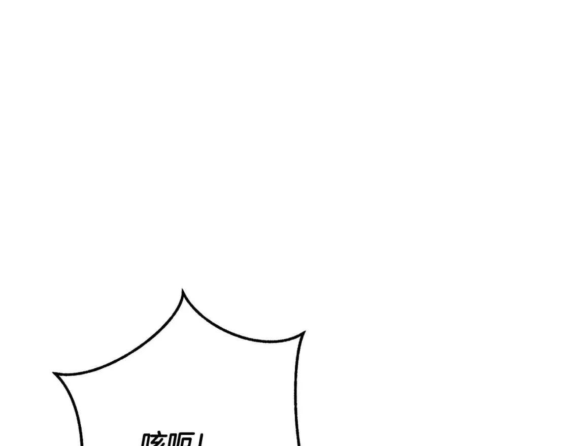 第97话 为什么要听弱者的话 第78页