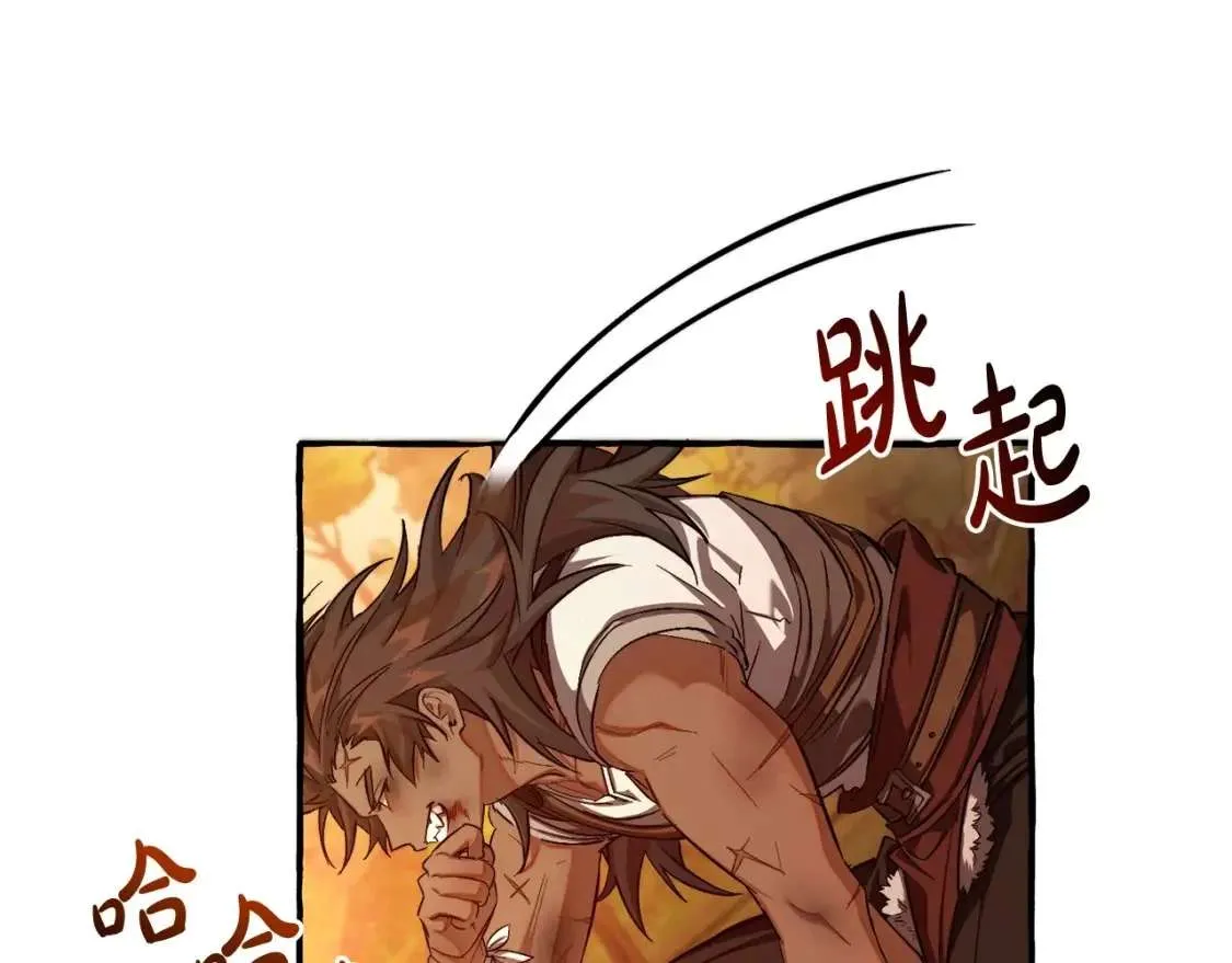 第97话 为什么要听弱者的话 第97页