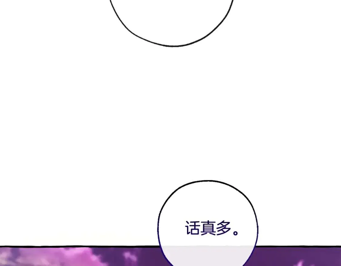 第97话 为什么要听弱者的话 第99页