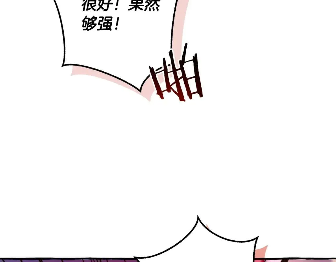 第97话 为什么要听弱者的话 第103页