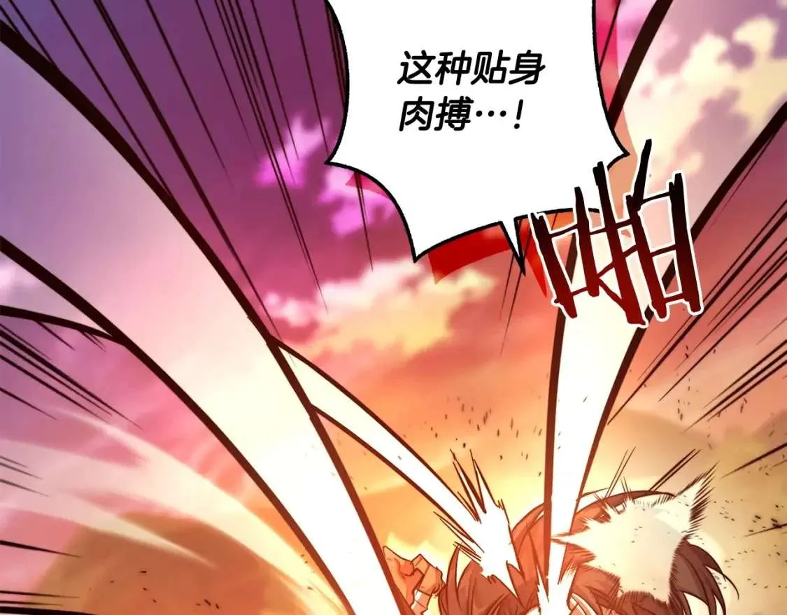 第97话 为什么要听弱者的话 第104页