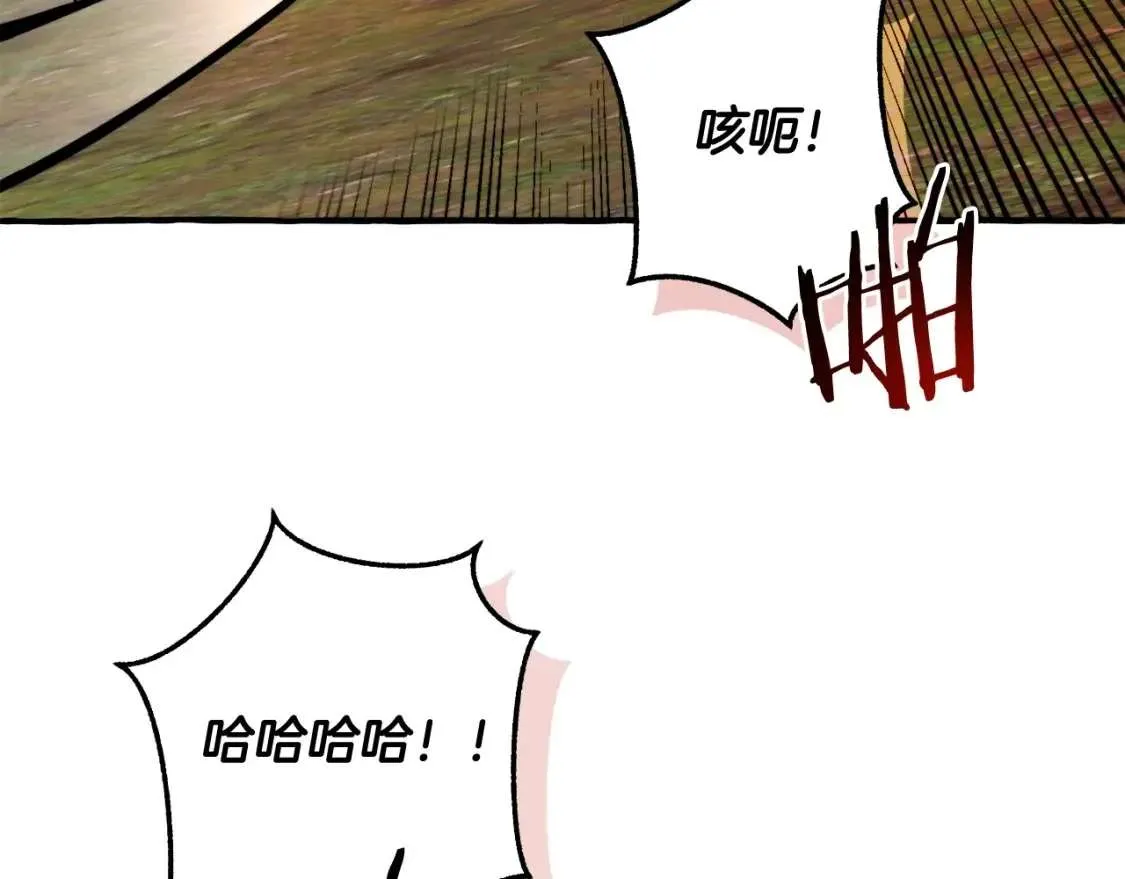 第97话 为什么要听弱者的话 第106页
