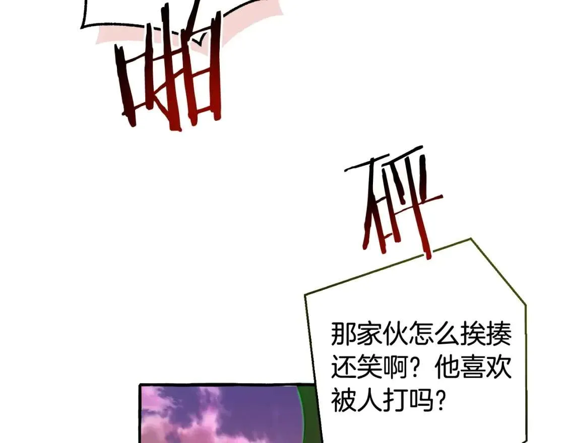 第97话 为什么要听弱者的话 第107页