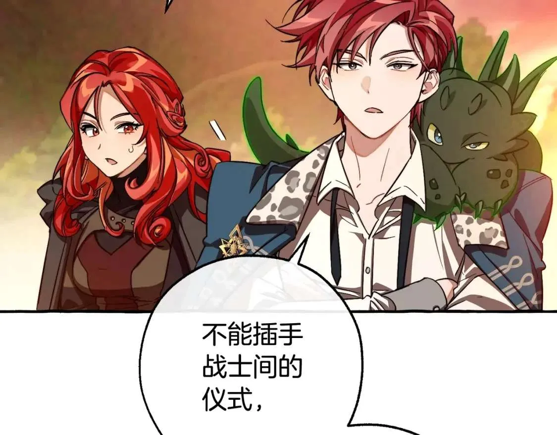 第97话 为什么要听弱者的话 第111页