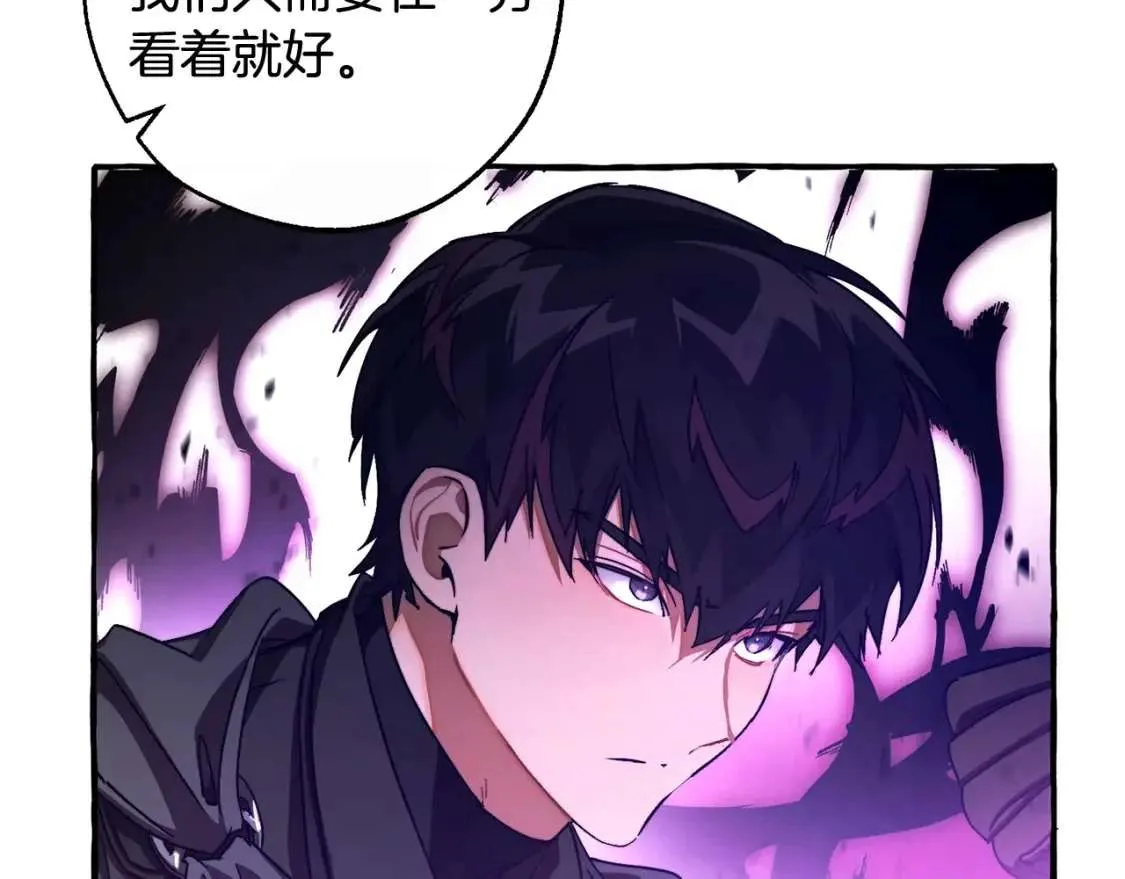 第97话 为什么要听弱者的话 第113页