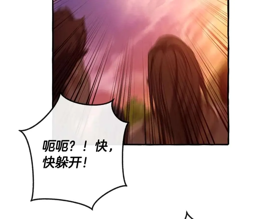 第97话 为什么要听弱者的话 第124页