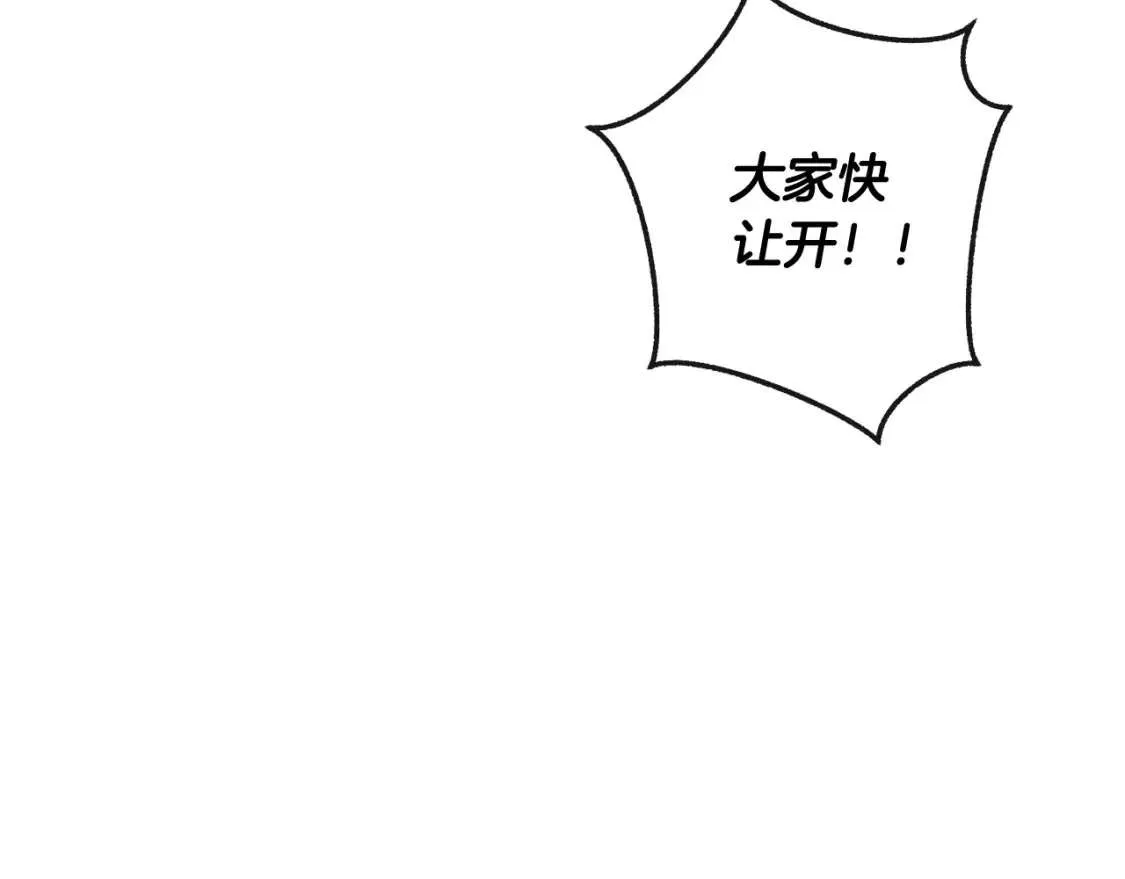 第97话 为什么要听弱者的话 第125页