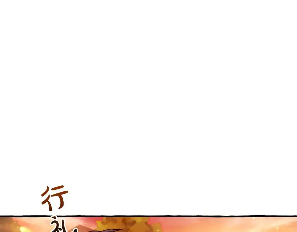 第97话 为什么要听弱者的话 第133页