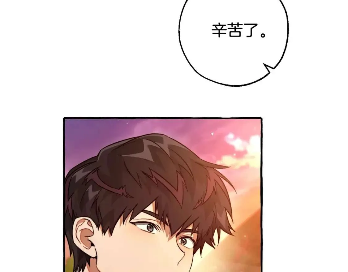 第97话 为什么要听弱者的话 第136页