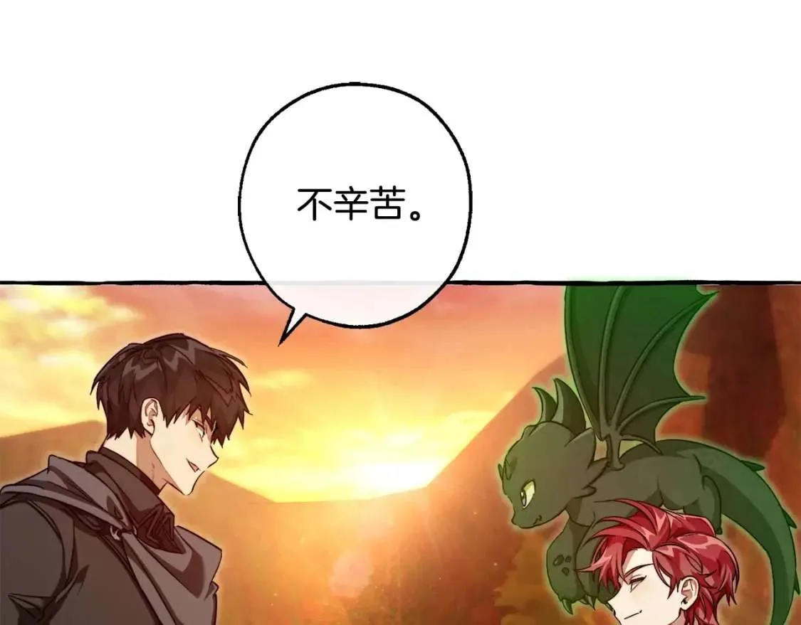 第97话 为什么要听弱者的话 第138页